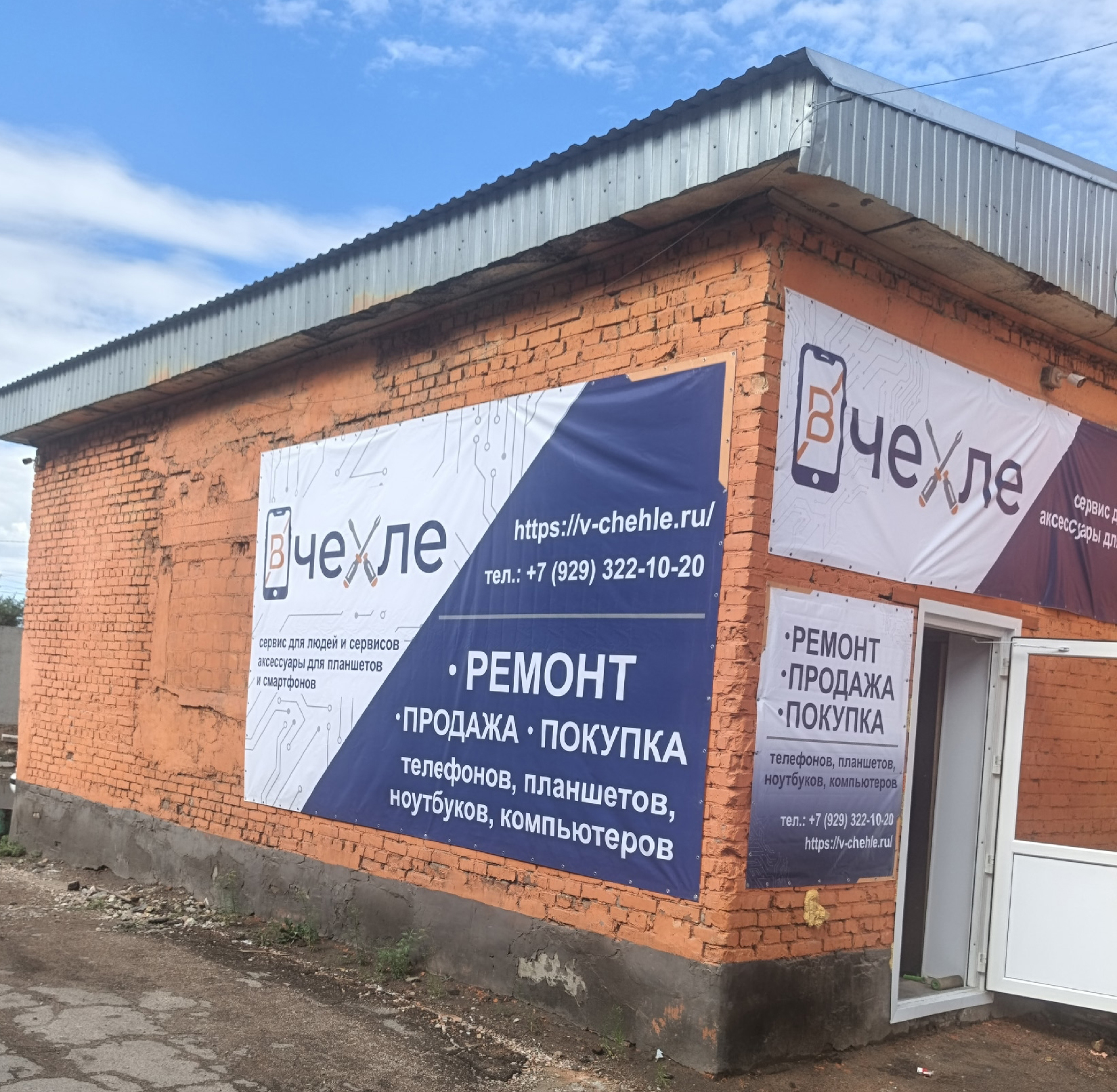 Компания
